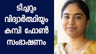 ടീച്ചറും വിദ്യാർത്ഥിയും തമ്മിൽ കമ്പി ഫോൺ സംഭാഷണം  GODREJ NO1 SOAP 4 PACK [upl. by Annayad]