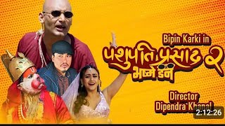 New Nepali Full Movie 2024 Pashupati Prasad2 Ft Khagendra Lamichhane Barsha Shiwakoti [upl. by Downing]