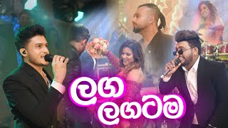 Laga Lagatama ලඟ ලඟටම  Thiwanka Dilshan Ft lavan abhishek  wedding moments [upl. by Anelat]