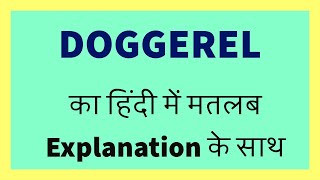 DOGGEREL Meaning in Hindi with Explanation [upl. by Artenahs463]