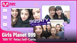 Girls Planet 999 999 TV 릴레이 셀프캠🪐 GirlsPlanet999 ENG [upl. by Itsyrc]