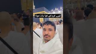 Performing Umrah At Masjid Haram [upl. by Moguel]