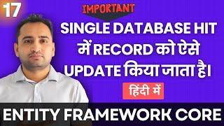 Update record using Entity Framework Core in Single Database Hit  हिंदी में 🇮🇳 [upl. by Gonzalo]