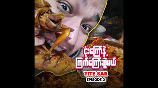 Eating delicious fried quail and chicken Yite Sar Episode 2 [upl. by Adnilahs]