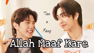 Tan×Fang  Allah Maaf Kare  We Are the Series  FMV  BL  Thai mix Hindi Song aouboom [upl. by Rotsen329]