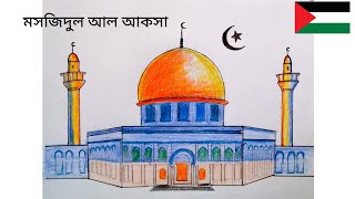 Al Aqsa mosque Drawing tutorial Easy Al aqsa masjid pencil sketch step by step for beginners [upl. by Nauqet652]