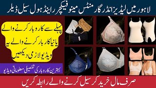 Asian amp Imported Undergarment Factory in Lahore Lawn amp Cotton Bra  Air Bra  Net Bra  Wholesaler [upl. by Mervin573]