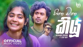 Roshari Perera Ft Jtsp Boy  Hitha Matha Kiyu හිතා මතා කියූ  Official Music Video [upl. by Eeniffar]