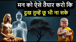 मन को ऐसे तैयार करो कि दुख तुम्हें छू भी ना सकेBuddha and Monk story  enlightenment calm the mind [upl. by Kinny]