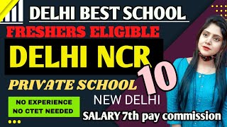 DELHI NCR SCHOOL l PRIVATE SCHOOL RECRUITMENT l freshers eligible l mcdteachersteam [upl. by Onnem486]