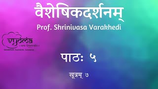 Session 05  Study of Vaisheshika Darshanam by Prof Shrinivasa Varakhedi [upl. by Nassir]