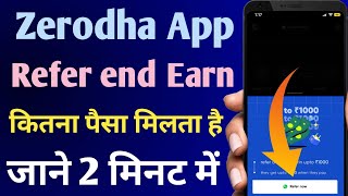 Zerodha Refer and Earn Details 2024  Zerodha Refer and Earn kitna paisa milta hai [upl. by Placido43]