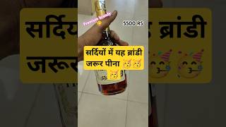 Best premium brandy whisky vodka wine beer daru drink club bar drink fun funny [upl. by Ahsimal160]