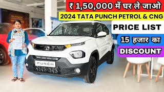 2024 New Tata Punch  Petrol amp CNG Price List Downpayment amp EMI  tata punch 2024 [upl. by Allicsirp43]