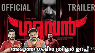 Garudan Official Trailer Reaction Suresh Gopi Biju Menon Midhun Manuel Thomas  Entertainment Kizhi [upl. by Peck]