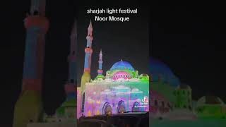 Sharjah light festival مسجد نور [upl. by Sherrill]