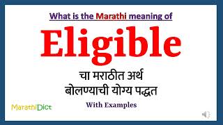 Eligible Meaning in Marathi  Eligible म्हणजे काय  Eligible in Marathi Dictionary [upl. by Nirrok]