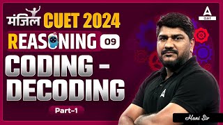 CUET 2024 General Test Reasoning  Coding  Decoding  Part 1 [upl. by Ariuqahs]