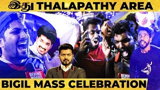 Bigil FDFS Thalapathy Fans VERA LEVEL Celebrations at Vetri Theatre  Thalapathy Vijay  Atlee [upl. by Alric]