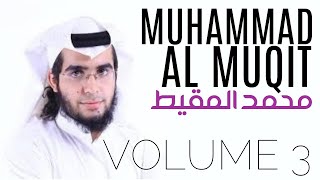 Muhammad AlMuqit Vol 3  NASHEED COLLECTION  VOCALS  NO MUSIC  أناشيد محمد المقيط  بدون موسيقى [upl. by Hamfurd571]