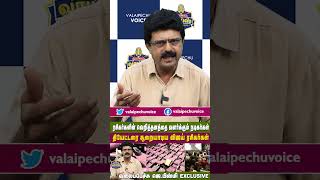 விஜய் ரசிகர்களால் 10 லட்சம் நஷ்டம் [upl. by Africah]