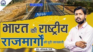 खान सर द्वारा भारत की राष्ट्रीय राजमार्गों की पूरी जानकारी  By Khan Sir khansir nationalhighway [upl. by Burkhardt944]