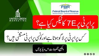 7E tax on property Applications amp ExemptionsFull details realestateinpakistan property [upl. by Alyl]