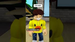 КАРИНКА МЕЧТАЕТ ПЕТЬ 🥰 НО ДУБРОВСКИЙ СДЕЛАЛ ЭТО😡 robloxshorts roblox brookhaven [upl. by Adlemy]