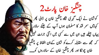 Genghis Khan part 2  Changhis Khan History  Mongol Attack  Tarikh ka aina [upl. by Else940]