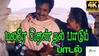 Malare Thendral Duet மலரே தென்றல் பாடும்  Arunmozhi and S Janaki  Love Duet Melody H D Song [upl. by Aniles229]