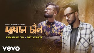 Ahmad Shuvo  Doyal Tomaro Lagia দয়াল তোমারো লাগিয়া  Bangla Rap Song ft Imtiaz Akib [upl. by Emlyn504]