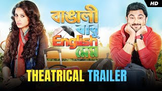 Bangali Babu English Mem  Theatrical Trailer  Soham  Mimi  Ravi Kinnagi  Dabbu  Rishi  SVF [upl. by Atte]