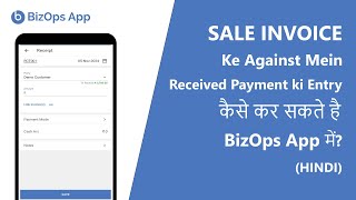 Sale Invoice ke against me receive hui payment ki entry kaise kar sakte hai BizOps App mein  Hindi [upl. by Zetnas250]