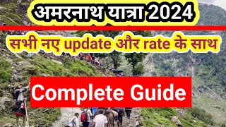 Amarnath Yatra updates Amarnath Yatra new ratesamarnathyatrabababarfanibaltalpahalgamnilgrath [upl. by Eboh242]