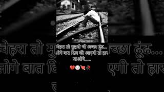 kuch sala bad 😔😔sed shorts video [upl. by Hodges955]