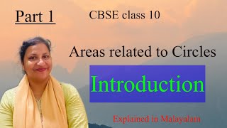 Chapter 11 Area related to Circles Introduction CBSE class 10 in Malayalam [upl. by Trinl]