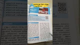 Si exam preparation akashsirmotivation exam tnusrb siexampreparation shorts tnusrbexamtoday [upl. by Warms]