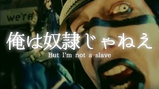 和訳 マリリン・マンソン  The Fight Song 洋楽 歌詞 [upl. by Rustin]