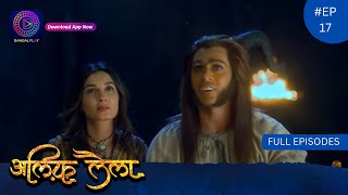 Alif Laila  Full Episode 17  Dangal TV [upl. by Hgielsa929]