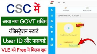 csc new government services start  csc new adhaar ekyc registration  csc new update [upl. by Poyssick]