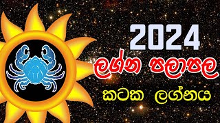 2024 Horoscope  Kataka Lagnaya 2024  Lagna palapala Horoscope 2024  Lagna palapala 2024  Horosco [upl. by Aitret]