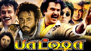 Baashha Full Movie in Tamil  Super Star Rajinikanth  Nagma  Deva  Raghuvaran  Baasha Review [upl. by Azila765]