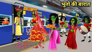 रेलवे स्टेशन पर भूतो की बारात Procession of ghosts at the railway station  Witch Cartoon Stories [upl. by Harbot]