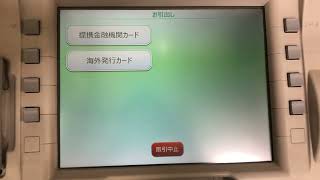 ゆうちょ銀行 ATM 日立 TSE132 お引出し [upl. by Yanttirb]