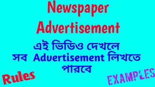 Newspaper Advertisement writing  All kinds cover [upl. by Margy]