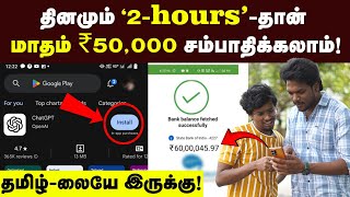 170 Work from Home Job Tamil  FrndApp  Call Guidance  Genuine Review  Kutti Paanai [upl. by Helbonia891]