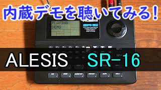 ALESIS SR16 内蔵デモ演奏を聴いてみる（音のみ） [upl. by Akimrej]