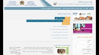 موقع Taalimticema يقدم أكثر من 130 برنامح حاسوب وAPK وموارد رقمية مجانية في كل المواد والمستويات [upl. by Ondrea]