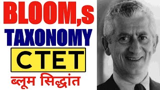 BLOOM TAXONOMY  ctet यही आएगा ब्लूम बर्गिकरण  blooms taxomony  cdp by gurujiworld [upl. by Sibley]