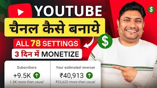 How to Create a YouTube Channel in 2024  YouTube Channel Kaise Banaye  How to Make YouTube Channel [upl. by Husain127]